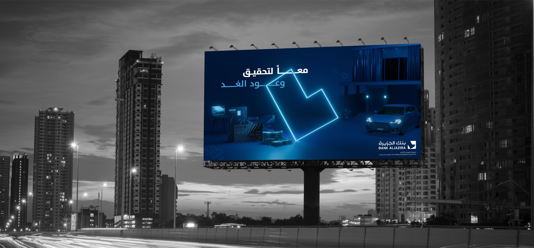 خطوة نحو الغد — 1