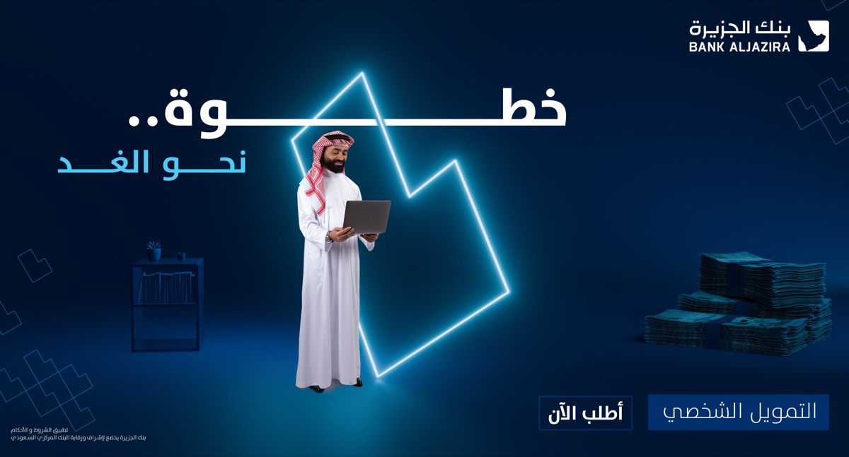 خطوة نحو الغد — 3