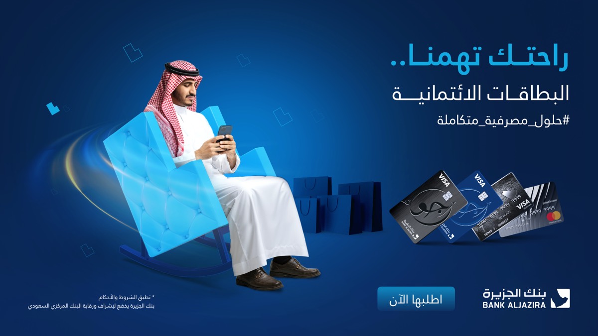 راحتك تهمنا — 11
