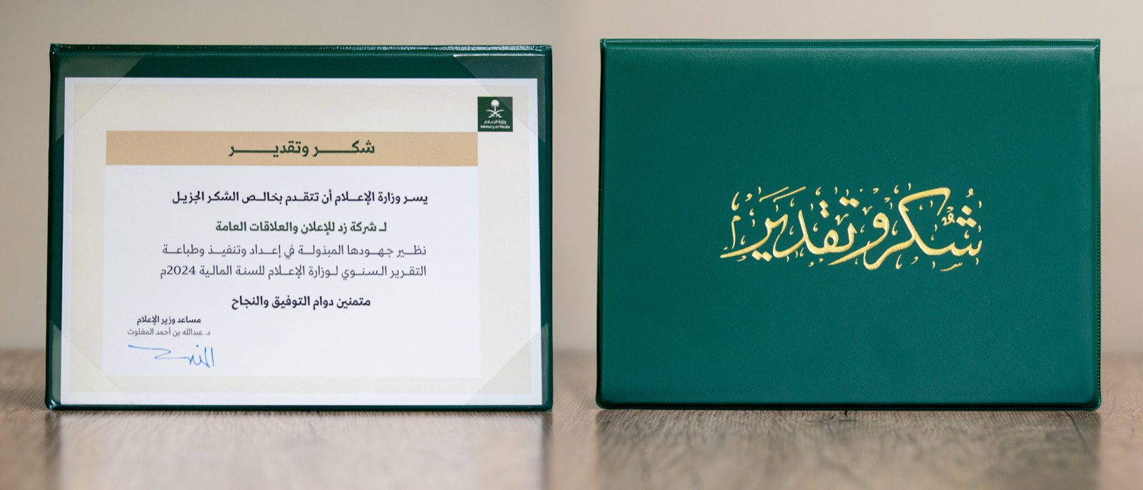 الفيلم ومراحل الرندر — 1