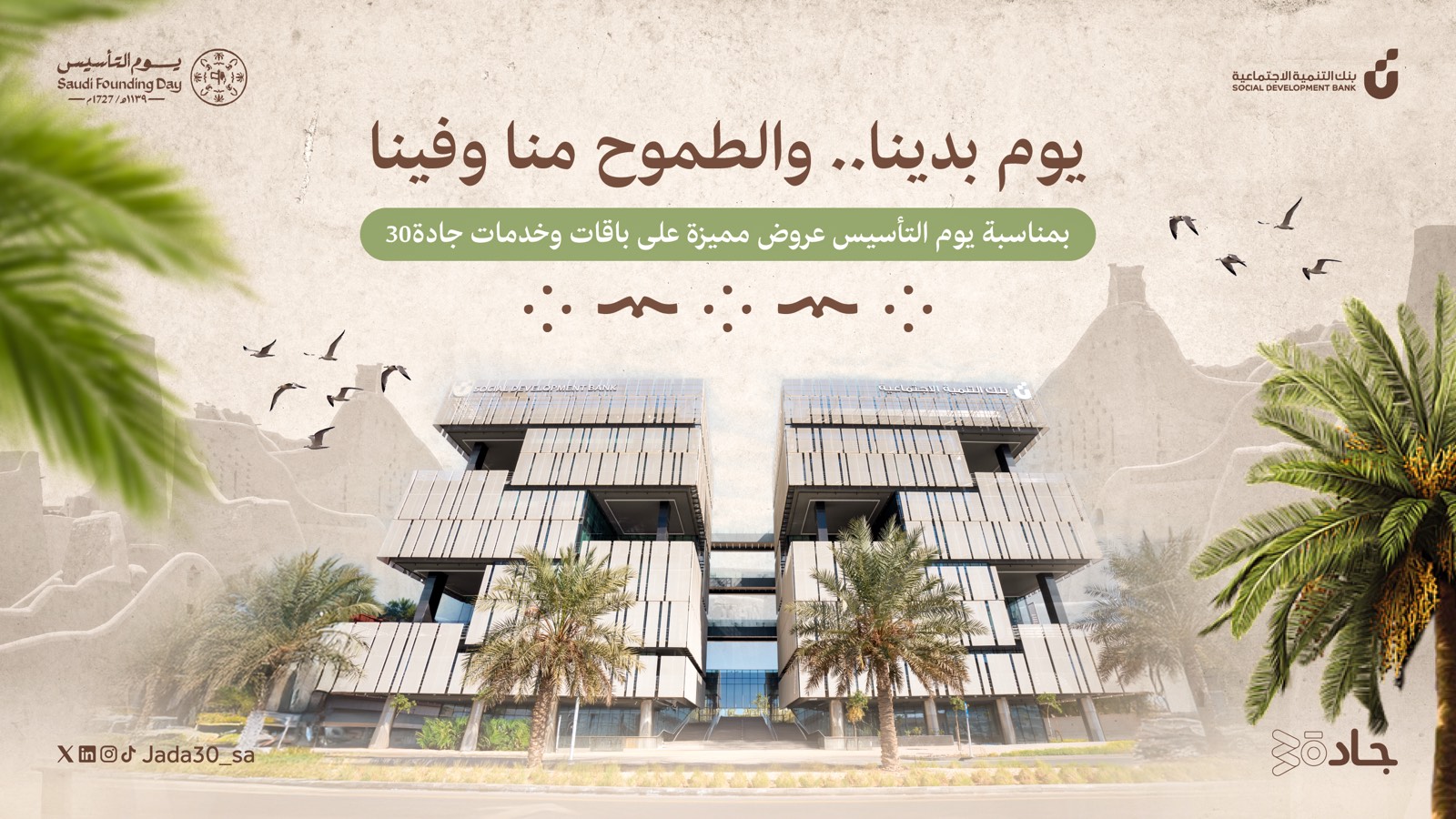 تصاميم سوشيال — 8
